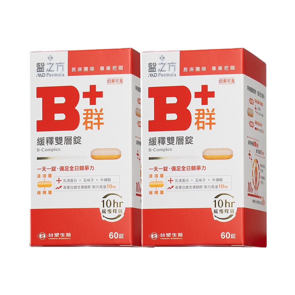【台塑生醫】緩釋B群雙層錠(60錠/瓶) (1瓶/2瓶/3瓶/5瓶)-細節圖3