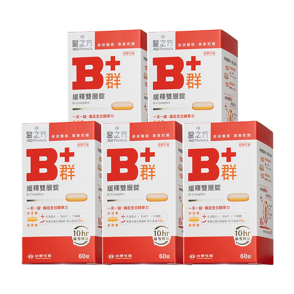 【台塑生醫】緩釋B群雙層錠(60錠/瓶) (1瓶/2瓶/3瓶/5瓶)-規格圖5