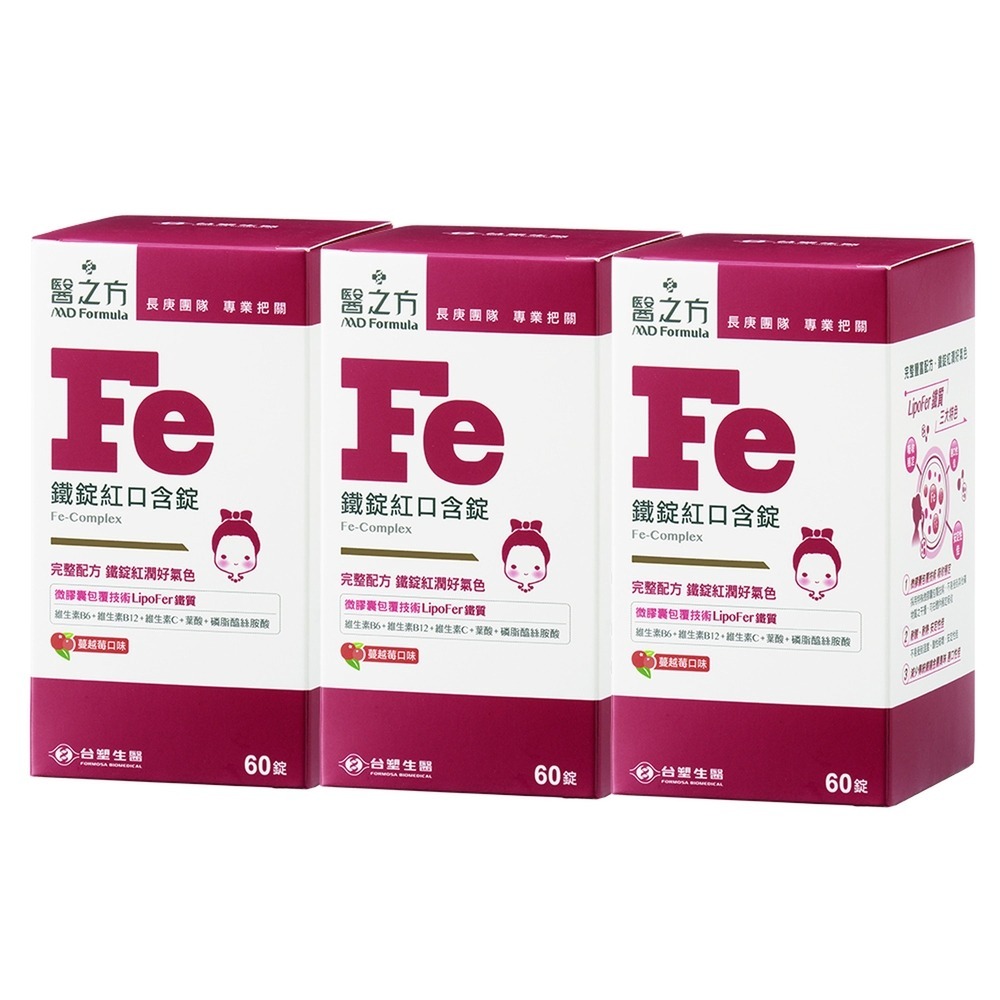 【台塑生醫】鐵錠紅口含膜衣錠(60錠/瓶) (1瓶/2瓶/3瓶/5瓶)-規格圖5