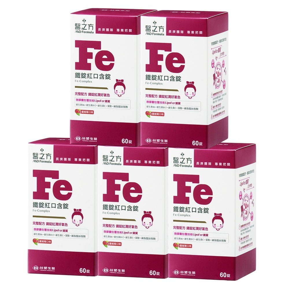 【台塑生醫】鐵錠紅口含膜衣錠(60錠/瓶) (1瓶/2瓶/3瓶/5瓶)-規格圖5