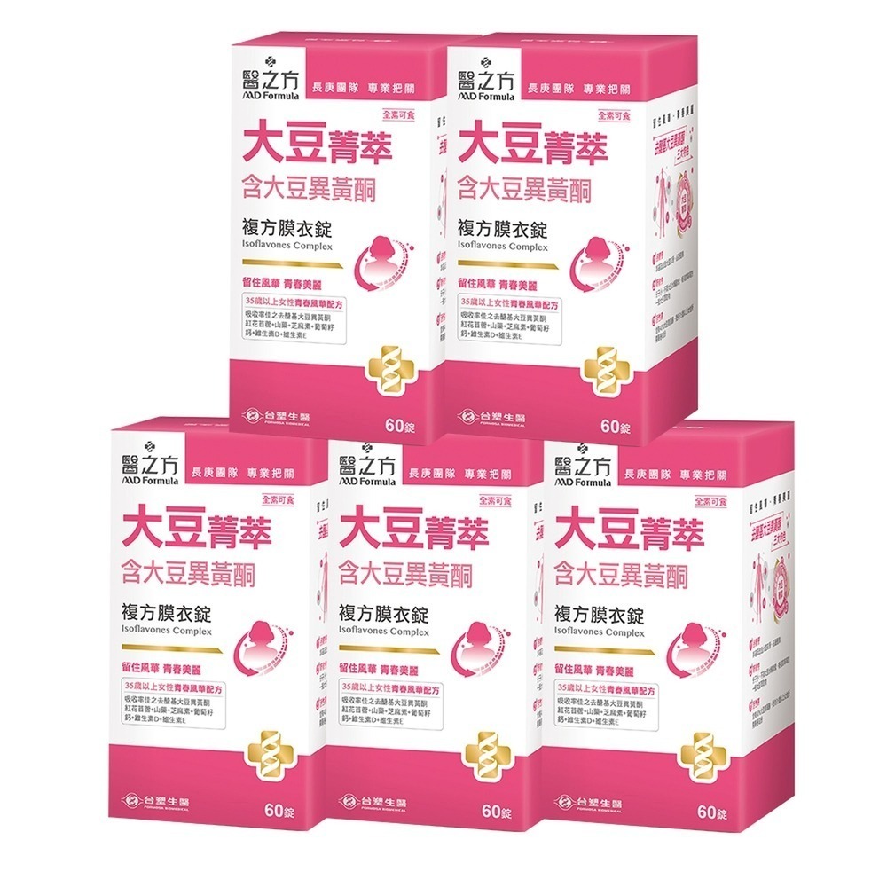 【台塑生醫】大豆菁萃複方膜衣錠(60錠) (1瓶/3瓶/5瓶)-規格圖4
