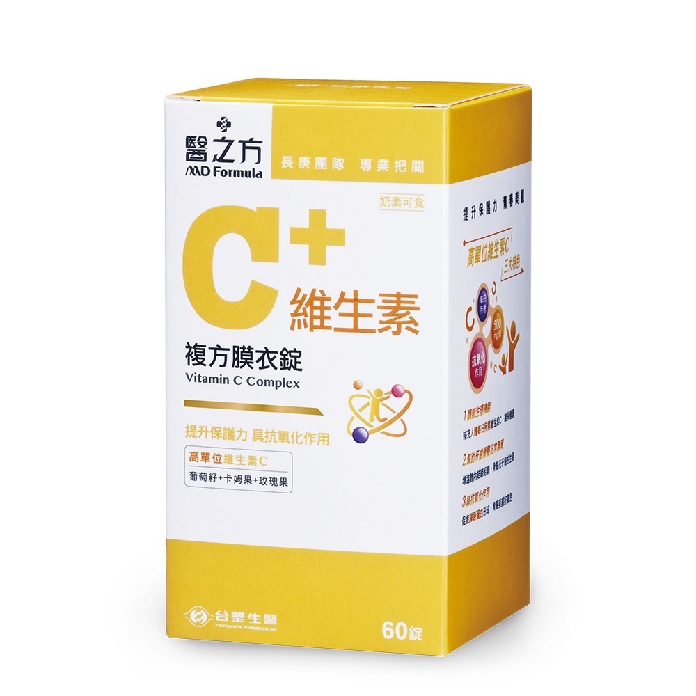 【台塑生醫】維生素C複方膜衣錠(60錠/瓶)(1瓶/2瓶/3瓶/5瓶)-規格圖5