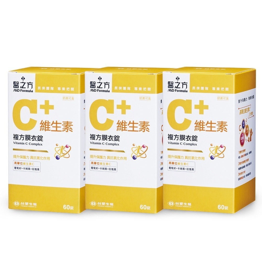 【台塑生醫】維生素C複方膜衣錠(60錠/瓶)(1瓶/2瓶/3瓶/5瓶)-規格圖5