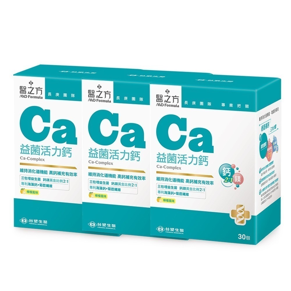 【台塑生醫】益菌活力鈣複方粉末(30入/盒 )(1盒/3盒/5盒)-細節圖3