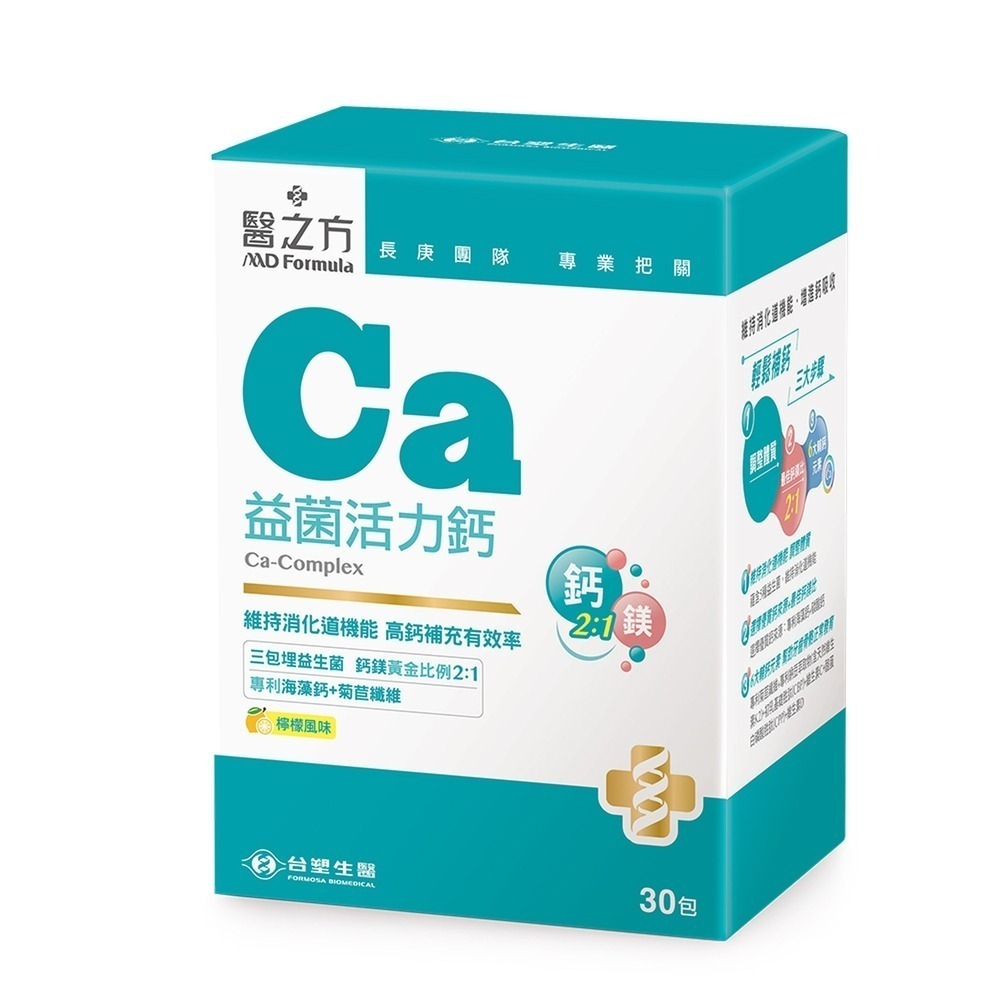 【台塑生醫】益菌活力鈣複方粉末(30入/盒 )(1盒/3盒/5盒)-規格圖4