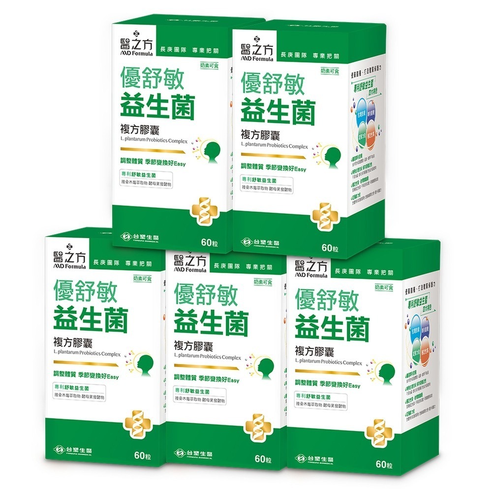 【台塑生醫】優舒敏益生菌複方膠囊(60錠/瓶) (1瓶/3瓶/5瓶)-規格圖4