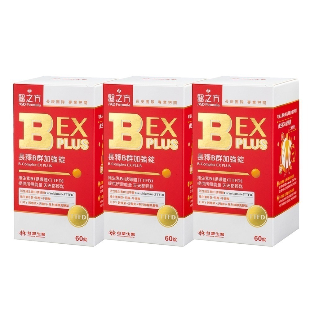 【台塑生醫】B群EX PLUS加強錠(60錠/瓶) (1瓶/3瓶/5瓶)-細節圖3