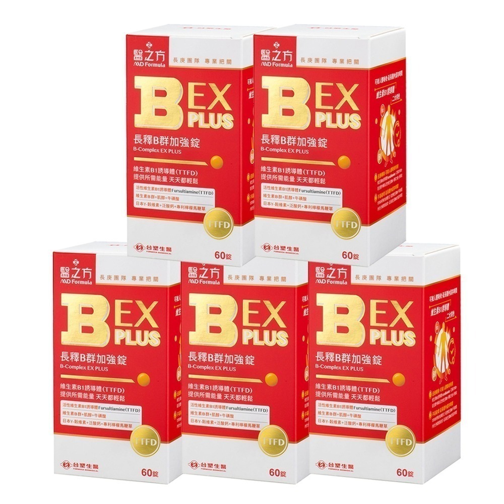 【台塑生醫】B群EX PLUS加強錠(60錠/瓶) (1瓶/3瓶/5瓶)-細節圖4