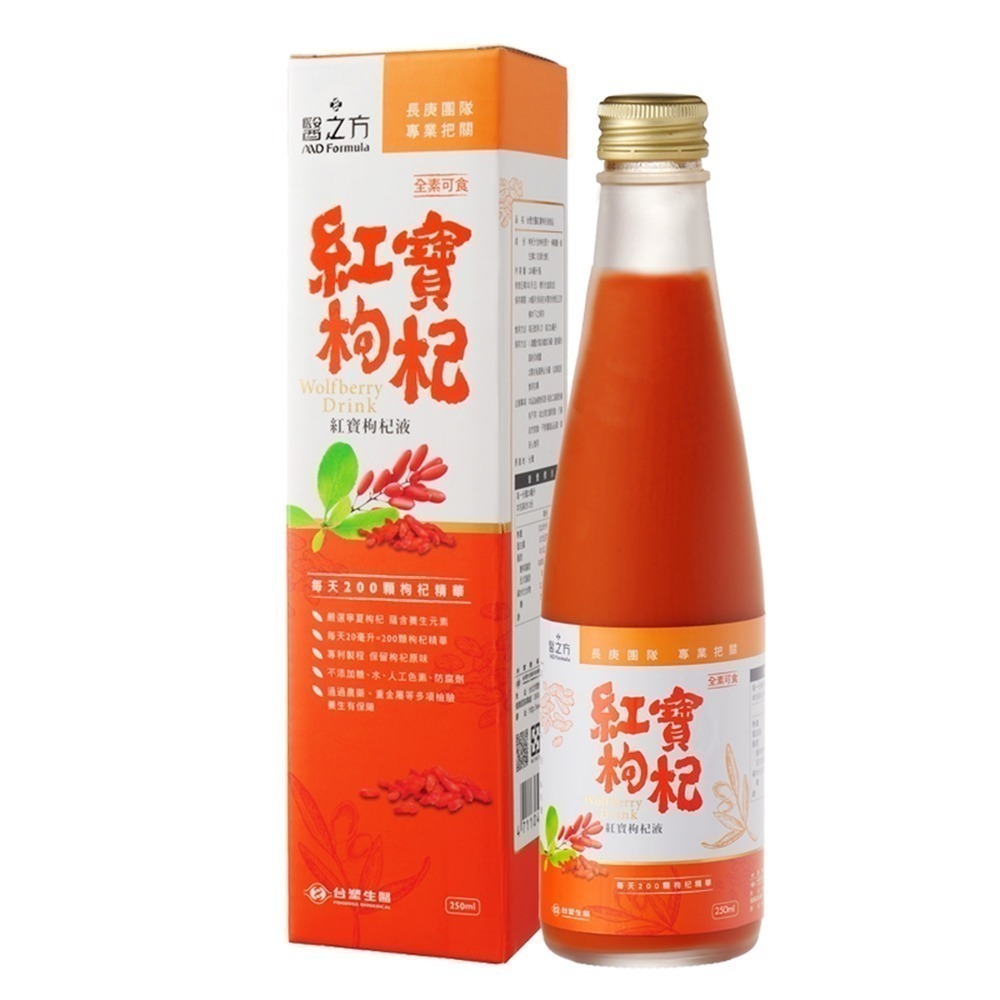 【台塑生醫】紅寶枸杞飲(250ml) (1瓶/3瓶/6瓶/12瓶)-細節圖2