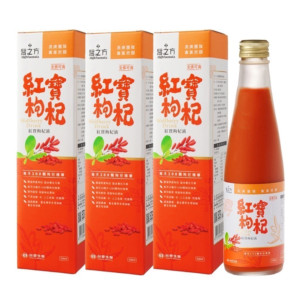 【台塑生醫】紅寶枸杞飲(250ml) (1瓶/3瓶/6瓶/12瓶)-細節圖2