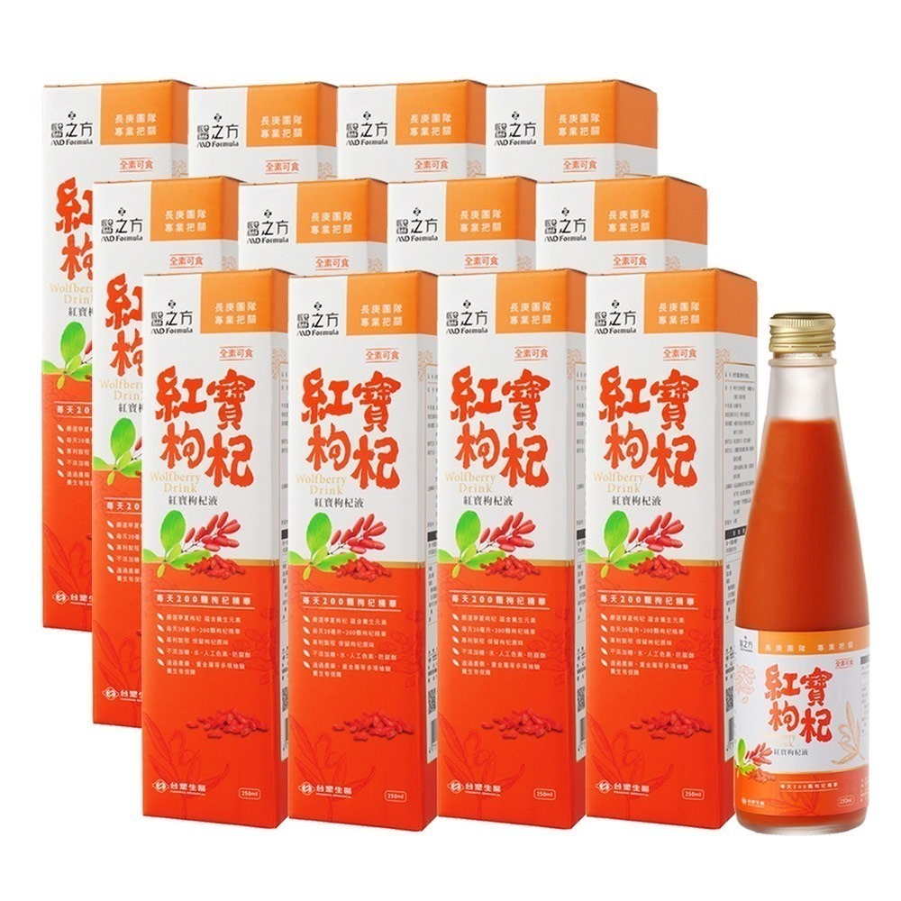 【台塑生醫】紅寶枸杞飲(250ml) (1瓶/3瓶/6瓶/12瓶)-細節圖4