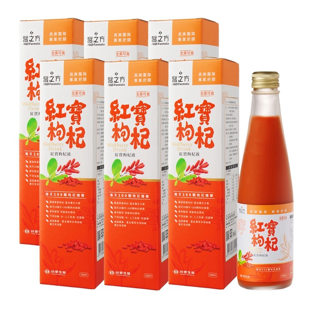 【台塑生醫】紅寶枸杞飲(250ml) (1瓶/3瓶/6瓶/12瓶)-規格圖5