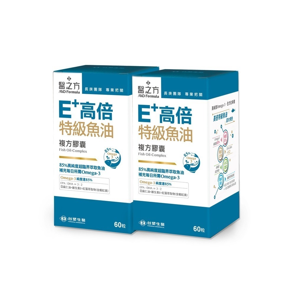 【台塑生醫】E+高倍特級魚油複方膠囊(60粒/瓶) (1瓶/2瓶/3瓶/5瓶)-細節圖2