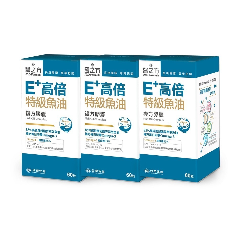 【台塑生醫】E+高倍特級魚油複方膠囊(60粒/瓶) (1瓶/2瓶/3瓶/5瓶)-細節圖3