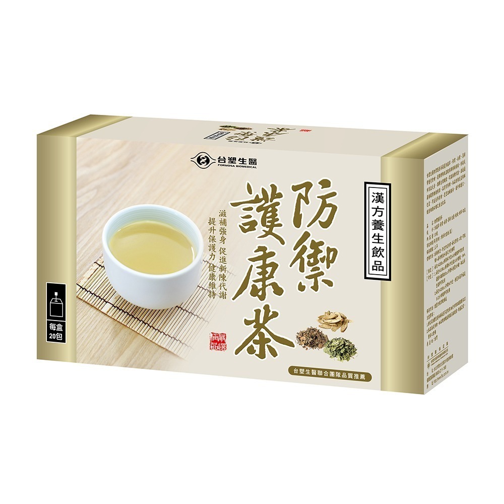 【台塑生醫】防禦護康茶(20包/盒) (1盒/2盒/3盒)(有效2025.05.25)-規格圖4