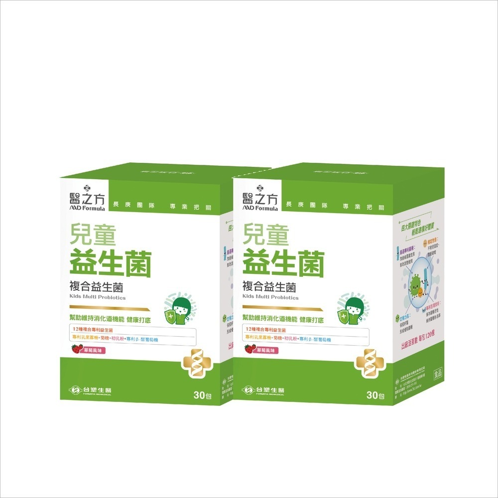 【台塑生醫】兒童益生菌(30包入/盒) (1盒/2盒/3盒/5盒)-規格圖5