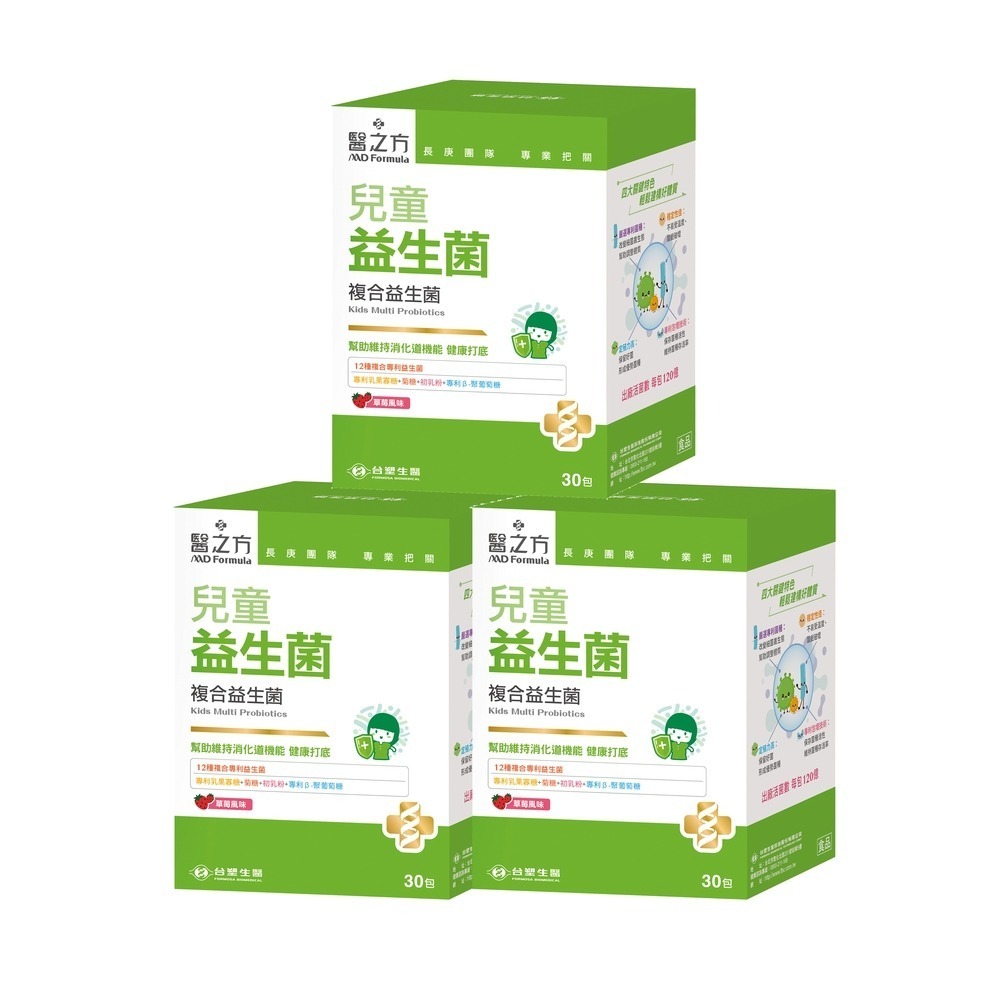 【台塑生醫】兒童益生菌(30包入/盒) (1盒/2盒/3盒/5盒)-規格圖5