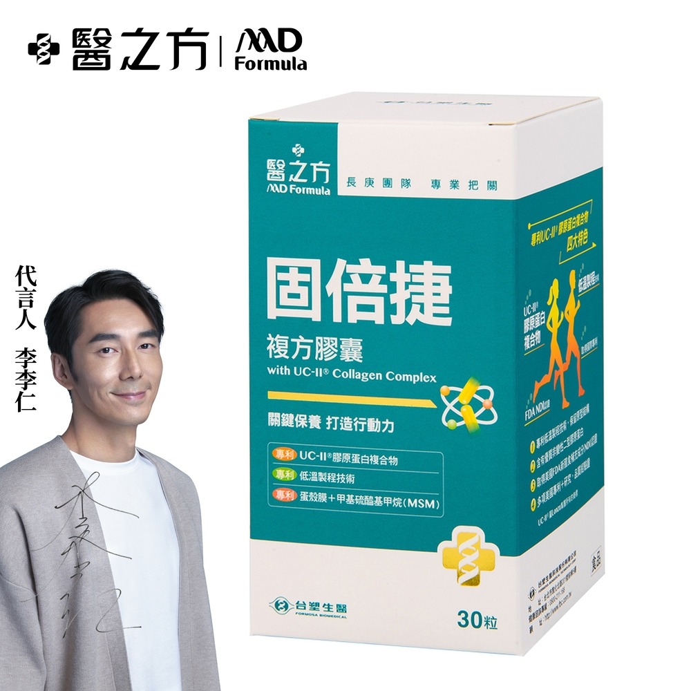 【台塑生醫】固倍捷複方膠囊(30粒/瓶) (1瓶/2瓶/3瓶/5瓶)-規格圖5
