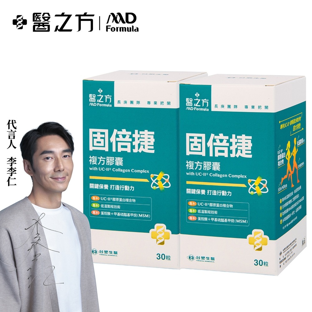 【台塑生醫】固倍捷複方膠囊(30粒/瓶) (1瓶/2瓶/3瓶/5瓶)-規格圖5