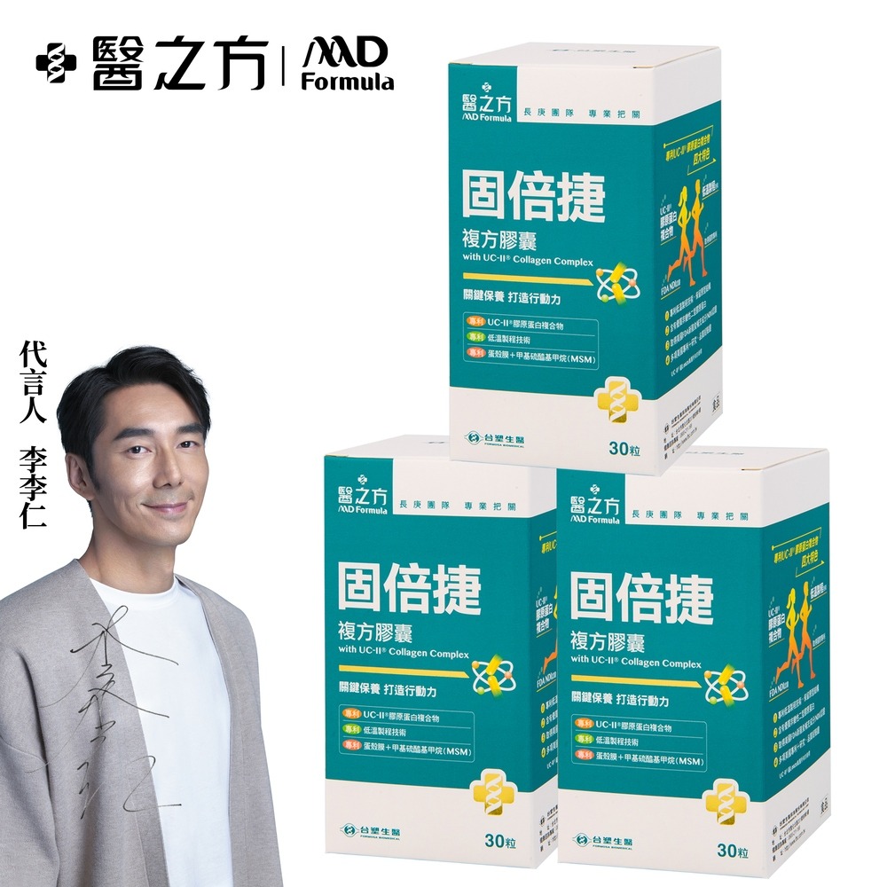【台塑生醫】固倍捷複方膠囊(30粒/瓶) (1瓶/2瓶/3瓶/5瓶)-規格圖5