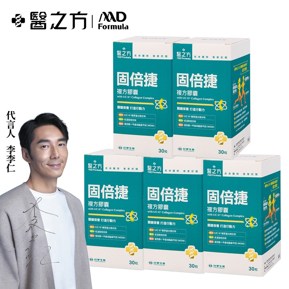 【台塑生醫】固倍捷複方膠囊(30粒/瓶) (1瓶/2瓶/3瓶/5瓶)-規格圖5
