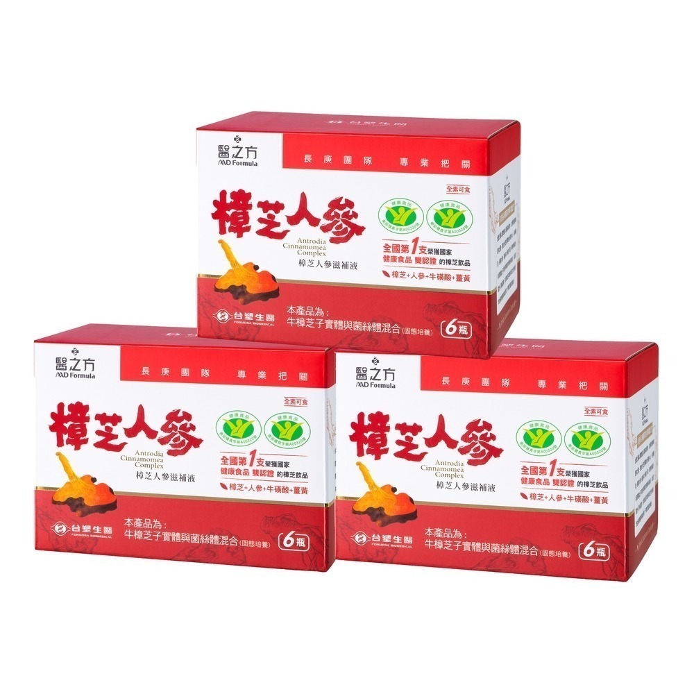 【台塑生醫】樟芝人參滋補液 (60ml x6瓶) (1盒/2盒/3盒)-細節圖3