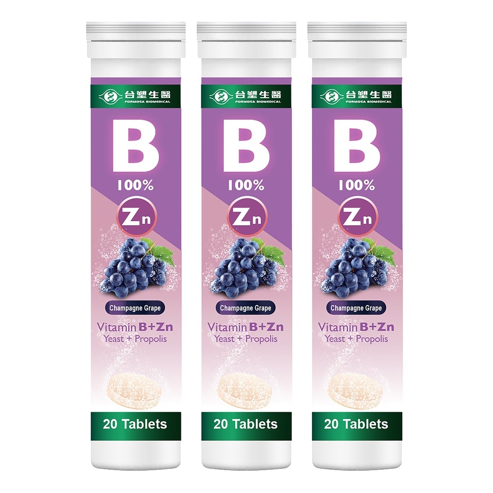 【台塑生醫】維生素B群+鋅發泡錠(20顆/罐) (2罐/3罐/5罐)-規格圖4