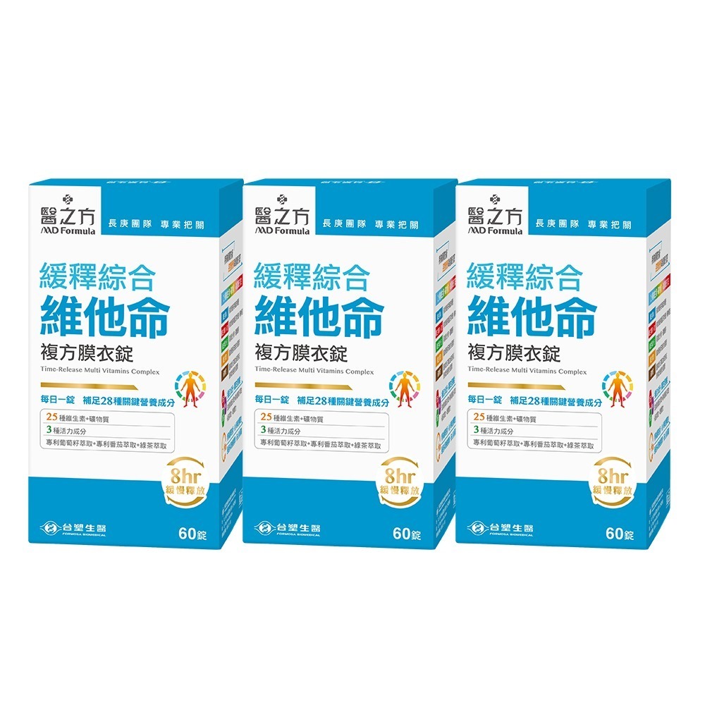 【台塑生醫】緩釋綜合維他命複方膜衣錠(60錠/瓶) (1瓶/2瓶/3瓶/5瓶)-規格圖5