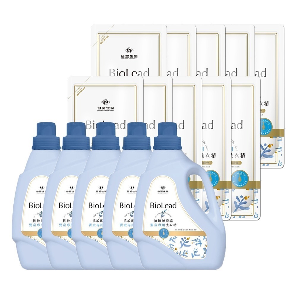 《台塑生醫》BioLead抗敏原濃縮洗衣精 嬰幼兒衣物專用(1瓶+2包/2瓶+4包/3瓶+6包/5瓶+10包)-細節圖4