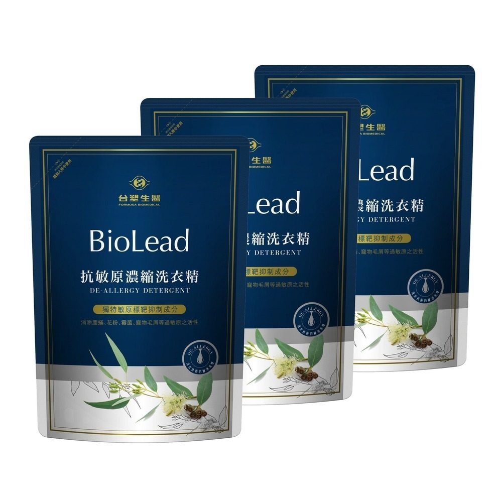 《台塑生醫》BioLead抗敏原濃縮洗衣精(2kg瓶/1.8補充包)(3瓶/6瓶/3包/6包/1瓶+2包/2瓶+4包)-細節圖3