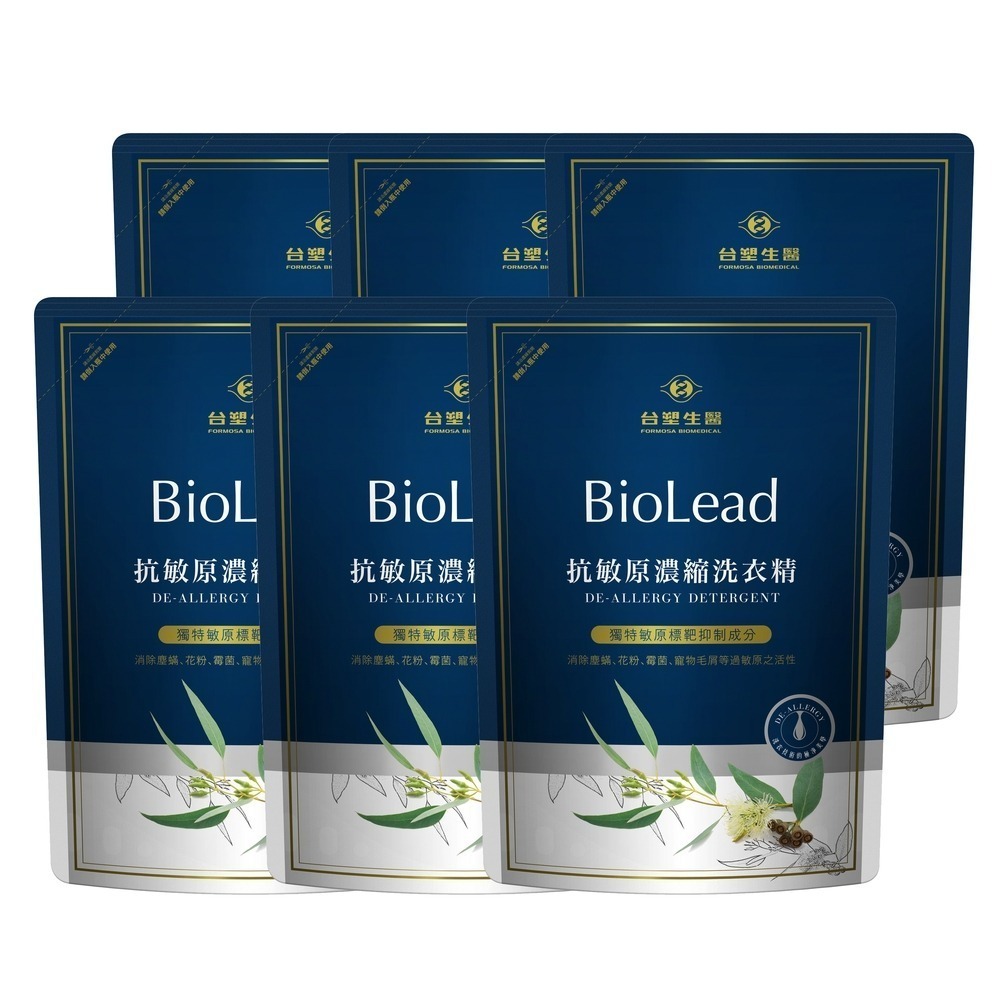 《台塑生醫》BioLead抗敏原濃縮洗衣精(2kg瓶/1.8補充包)(3瓶/6瓶/3包/6包/1瓶+2包/2瓶+4包)-細節圖4