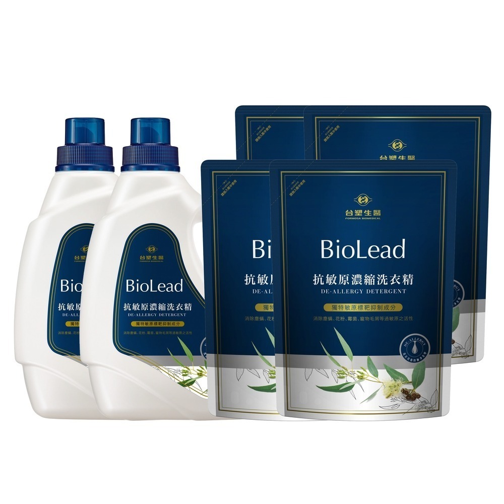 《台塑生醫》BioLead抗敏原濃縮洗衣精(2kg瓶/1.8補充包)(3瓶/6瓶/3包/6包/1瓶+2包/2瓶+4包)-細節圖6