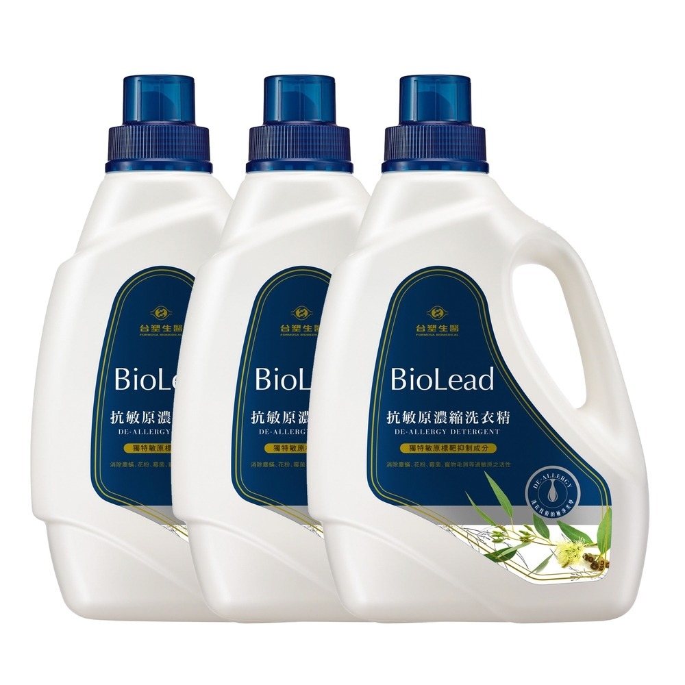 《台塑生醫》BioLead抗敏原濃縮洗衣精(2kg瓶/1.8補充包)(3瓶/6瓶/3包/6包/1瓶+2包/2瓶+4包)-規格圖6