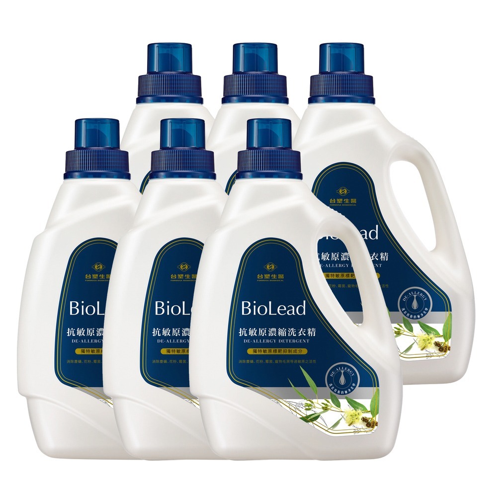 《台塑生醫》BioLead抗敏原濃縮洗衣精(2kg瓶/1.8補充包)(3瓶/6瓶/3包/6包/1瓶+2包/2瓶+4包)-規格圖6