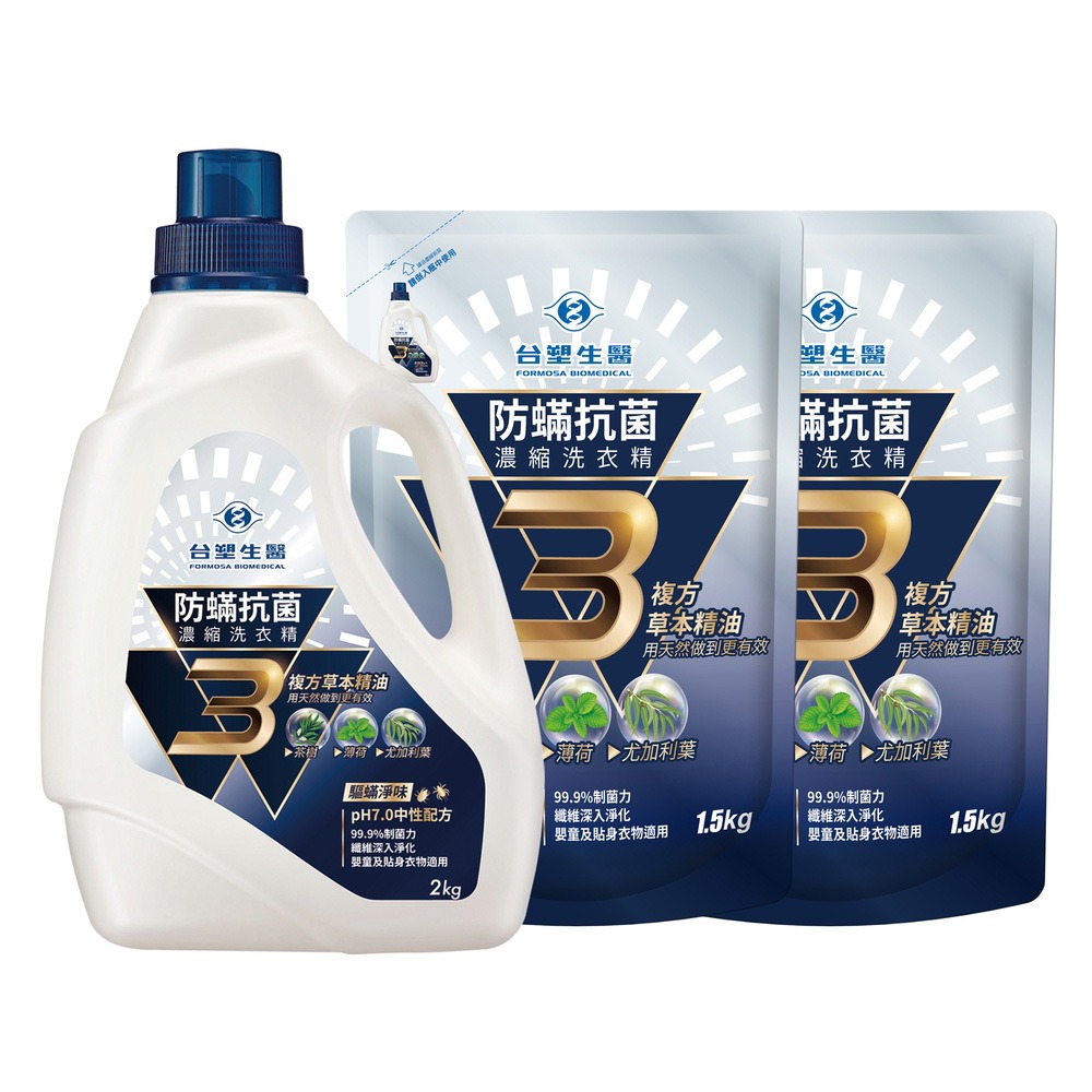 《台塑生醫》BioLead抗敏原濃縮洗衣精(2kg瓶/1.8補充包)(3瓶/6瓶/3包/6包/1瓶+2包/2瓶+4包)-規格圖6