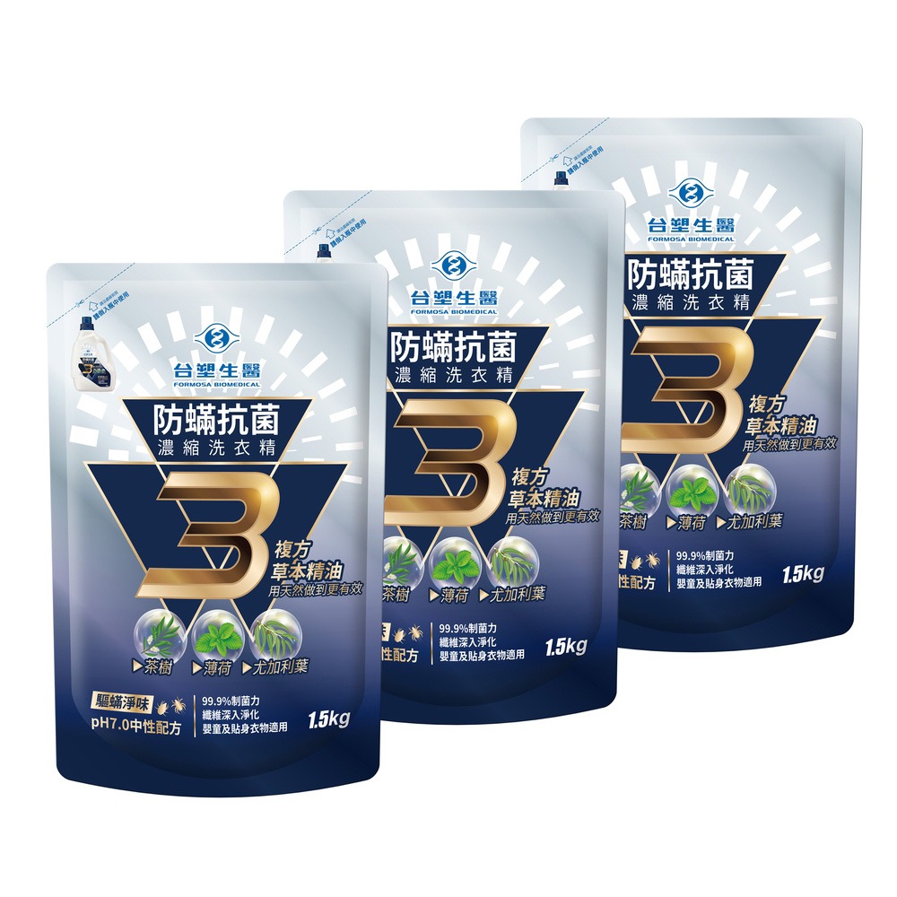 《台塑生醫》BioLead防蹣抗菌濃縮洗衣精2kg瓶裝/1.5kg補充包(3瓶/6瓶/3包/6包/9包/12包)-規格圖6