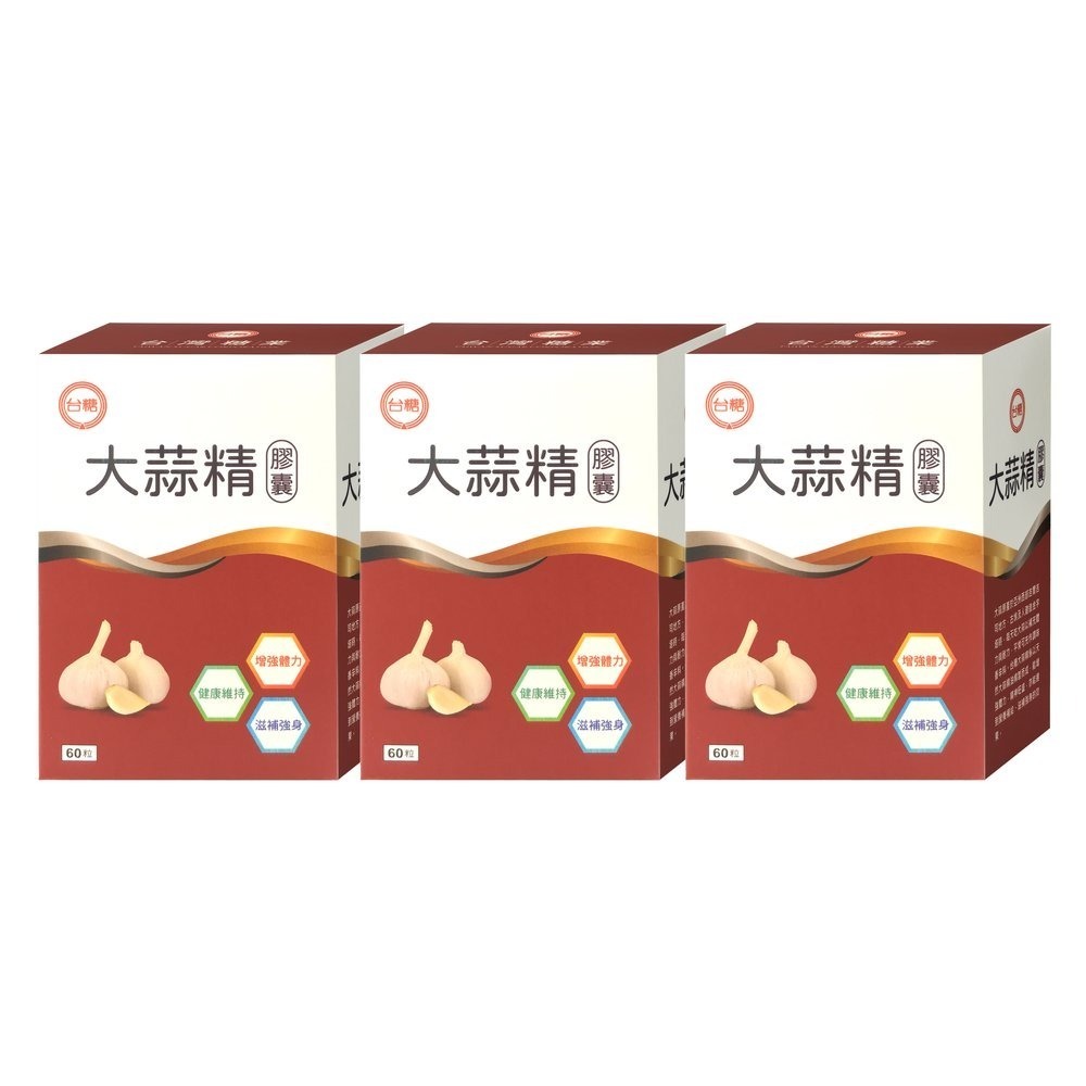 【台糖】大蒜精60粒(2盒/3盒/5盒)-細節圖2