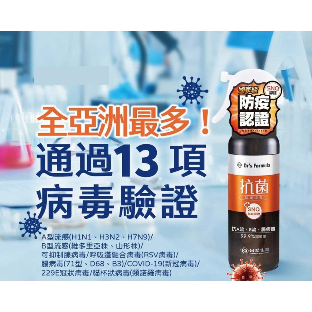 《台塑生醫》Dr s Formula抗菌防護噴霧大瓶裝補充瓶(1kg) (6入)-細節圖3