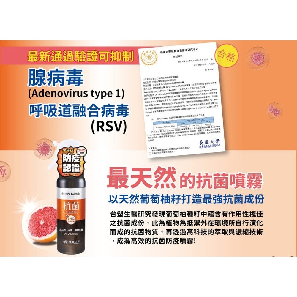 《台塑生醫》Dr s Formula抗菌防護噴霧大瓶裝補充瓶(1kg) (6入)-細節圖5
