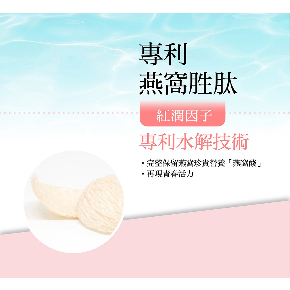【台塑生醫】Q+極潤亮燕窩膠原蛋白粉(20包/盒)(1盒/2盒/3盒/5盒)-細節圖10