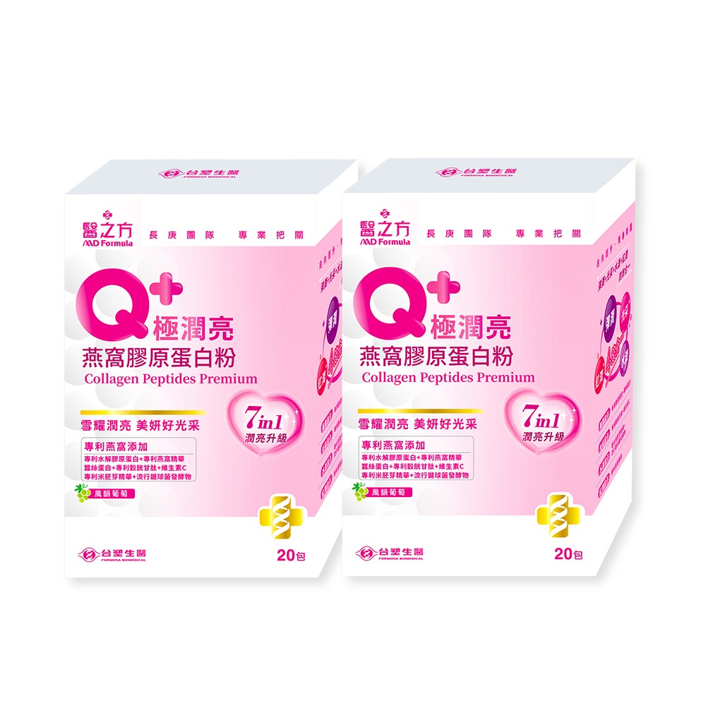 【台塑生醫】Q+極潤亮燕窩膠原蛋白粉(20包/盒)(1盒/2盒/3盒/5盒)-規格圖11