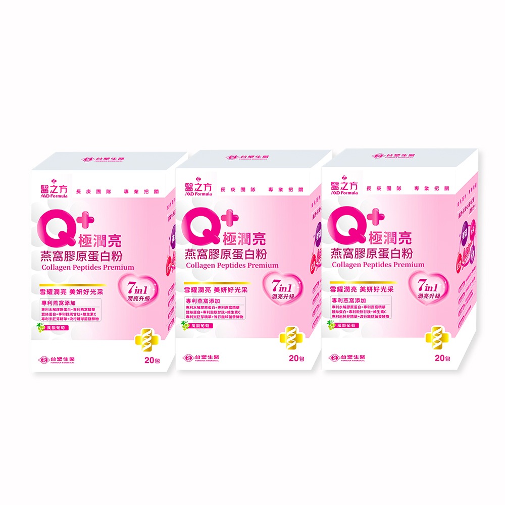 【台塑生醫】Q+極潤亮燕窩膠原蛋白粉(20包/盒)(1盒/2盒/3盒/5盒)-規格圖11