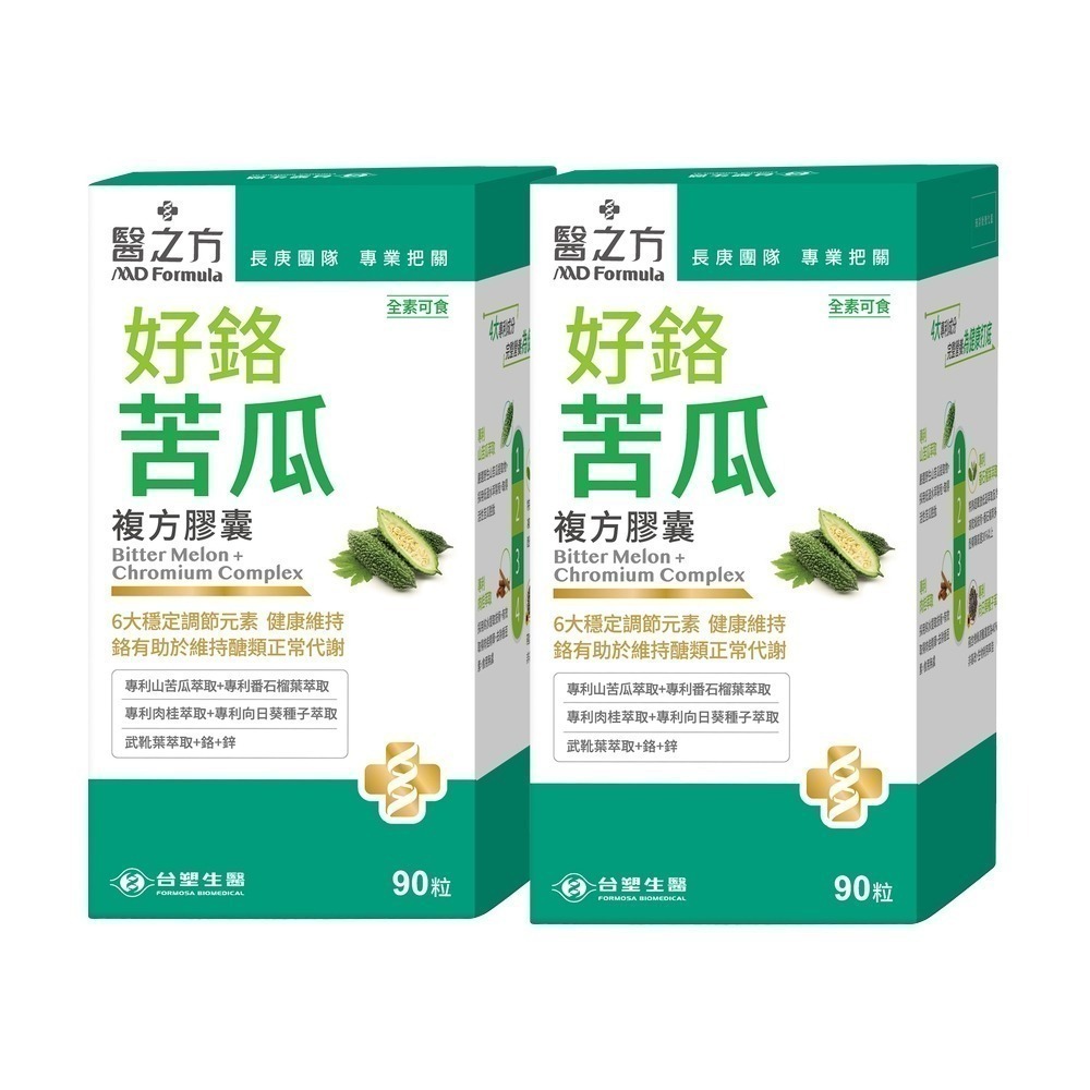 【台塑生醫】好鉻苦瓜複方膠囊(90粒/瓶) (1瓶/2瓶/3瓶/5瓶)-細節圖3