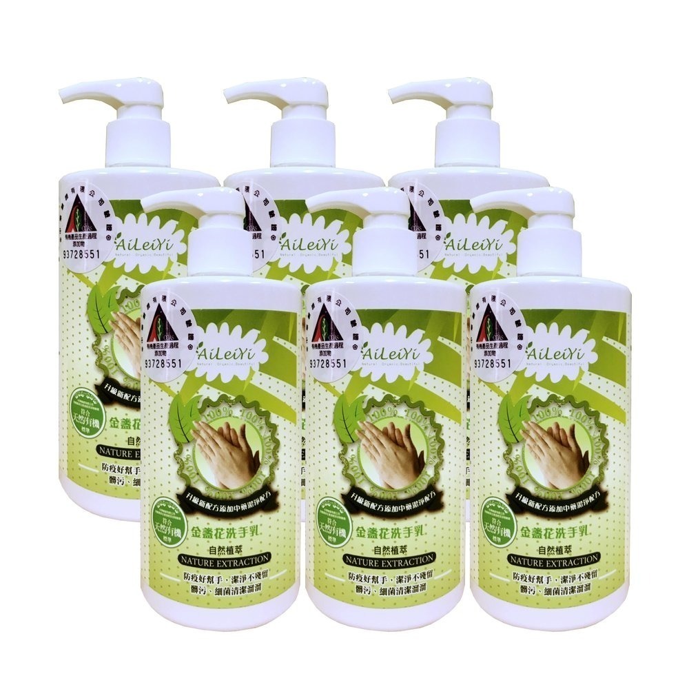 AiLeiYi金盞花洗手乳400ml (3瓶/6瓶)-細節圖2