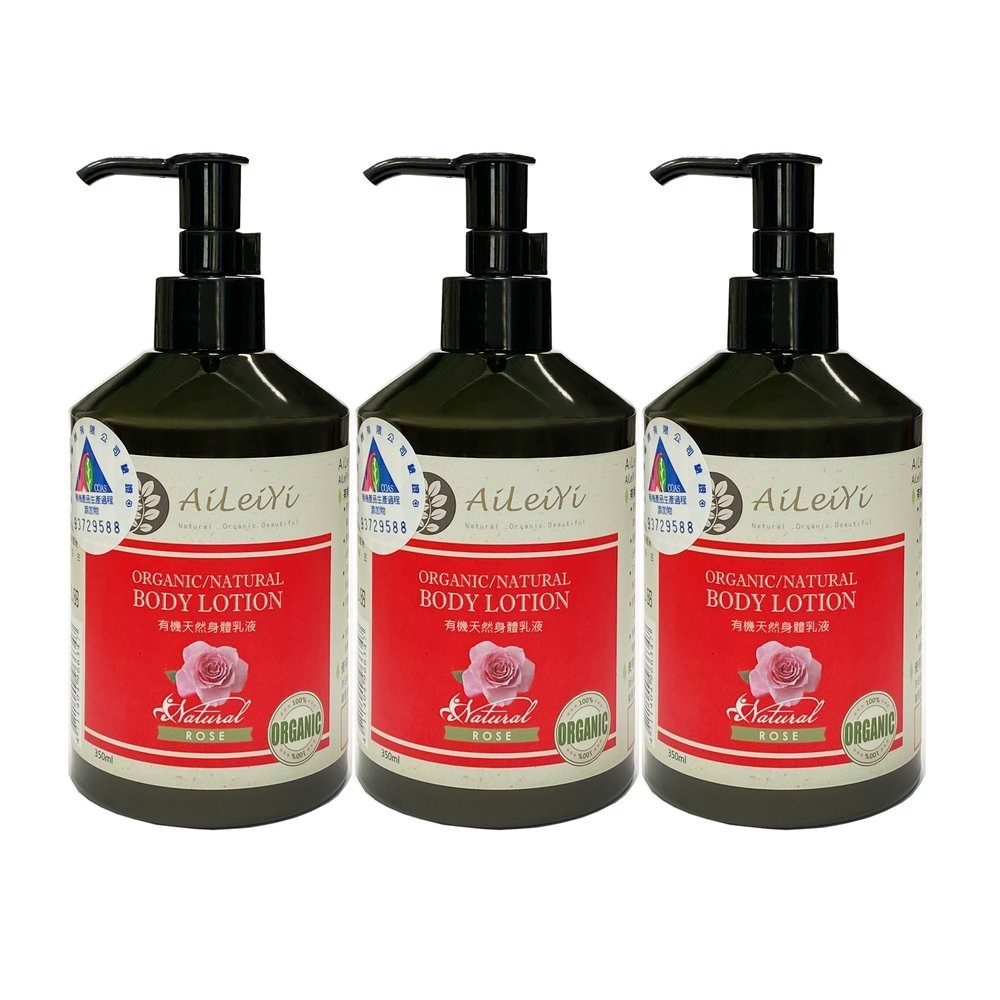 AiLeiYi銀杏身體乳液-玫瑰350ml(1瓶/3瓶)-細節圖2