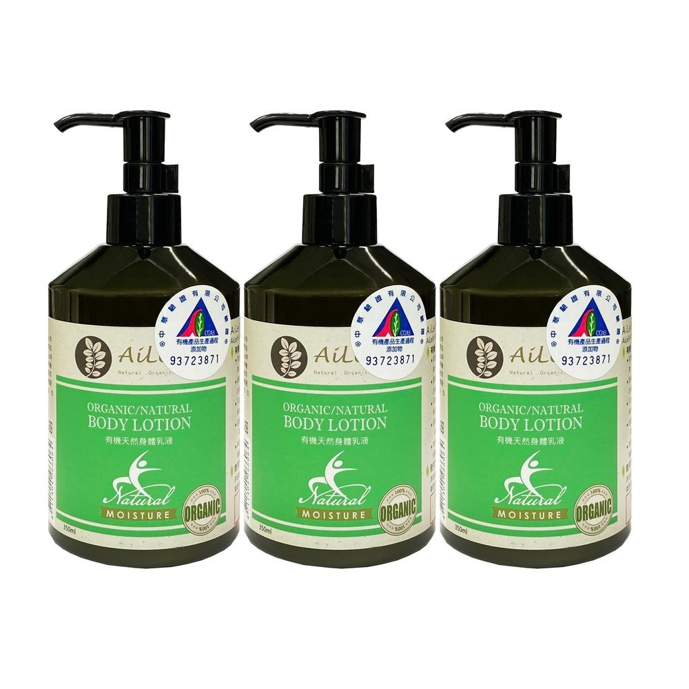 AiLeiYi銀杏身體乳液-薰衣草350ml(1瓶/3瓶)-細節圖2