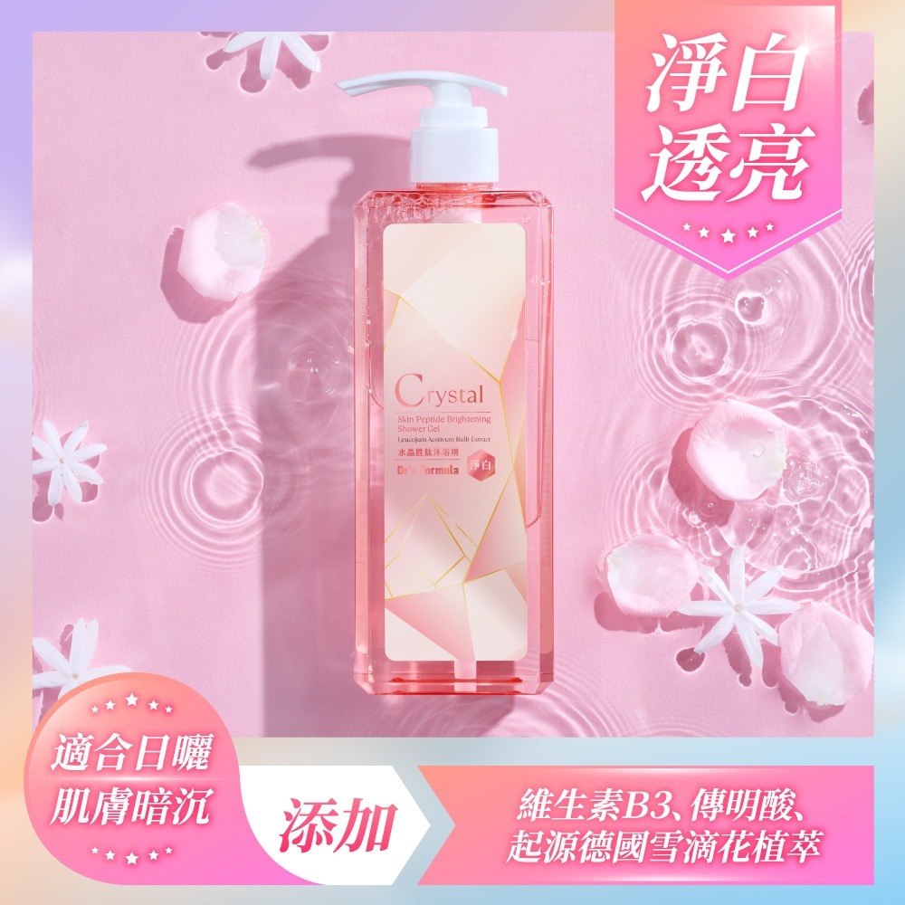 《台塑生醫》Dr’s Formula水晶胜肽沐浴精(淨白/水潤/清爽款)500g 任選2入/3入/6入-規格圖2