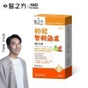 【台塑生醫】枸杞智利酒果複方液(10包/盒) 1盒/2盒/3盒/5盒-規格圖1