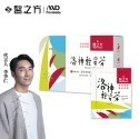 【台塑生醫】洛神輕姿茶/紫蘇輕水茶 (14包/盒) 任選*1盒/2盒/3盒/5盒-規格圖2