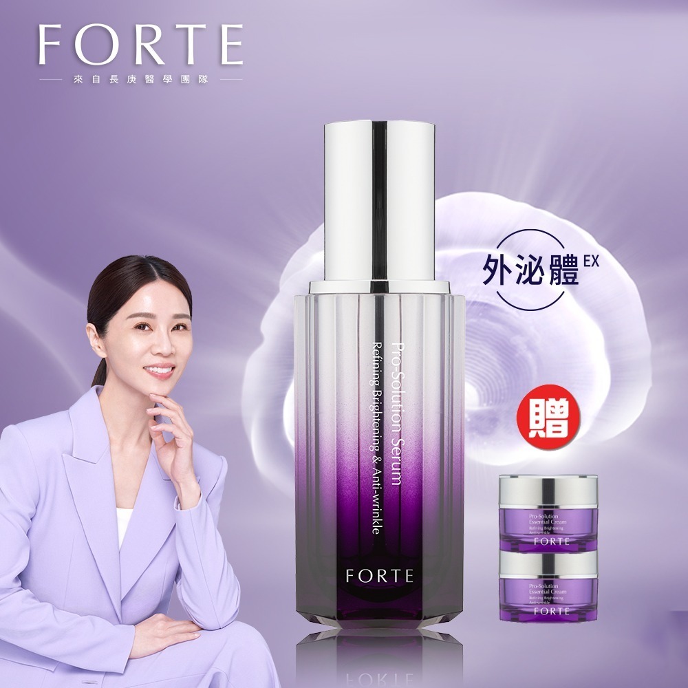 【FORTE】御潤極光抗痕精華(30ml/入) 1入/2入-規格圖1